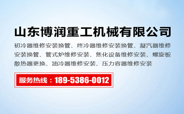 初冷器制作：设备前吸力突然升高的原因