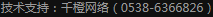 技术支持：千橙网络（15865388890）